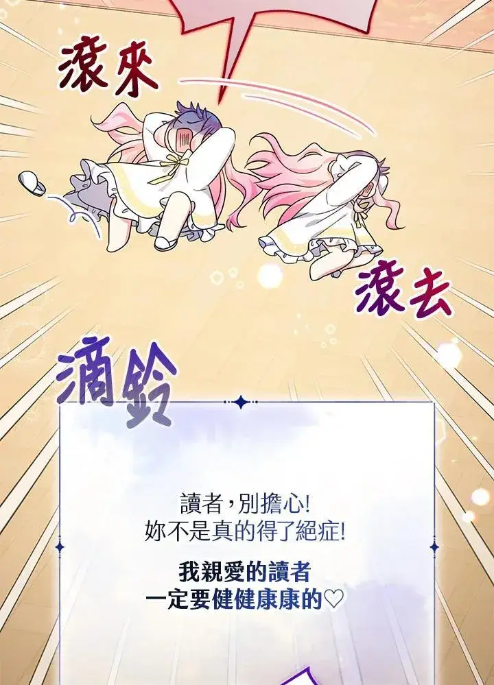漫画《代币女孩勇闯奇幻世界》第35话第20张图
