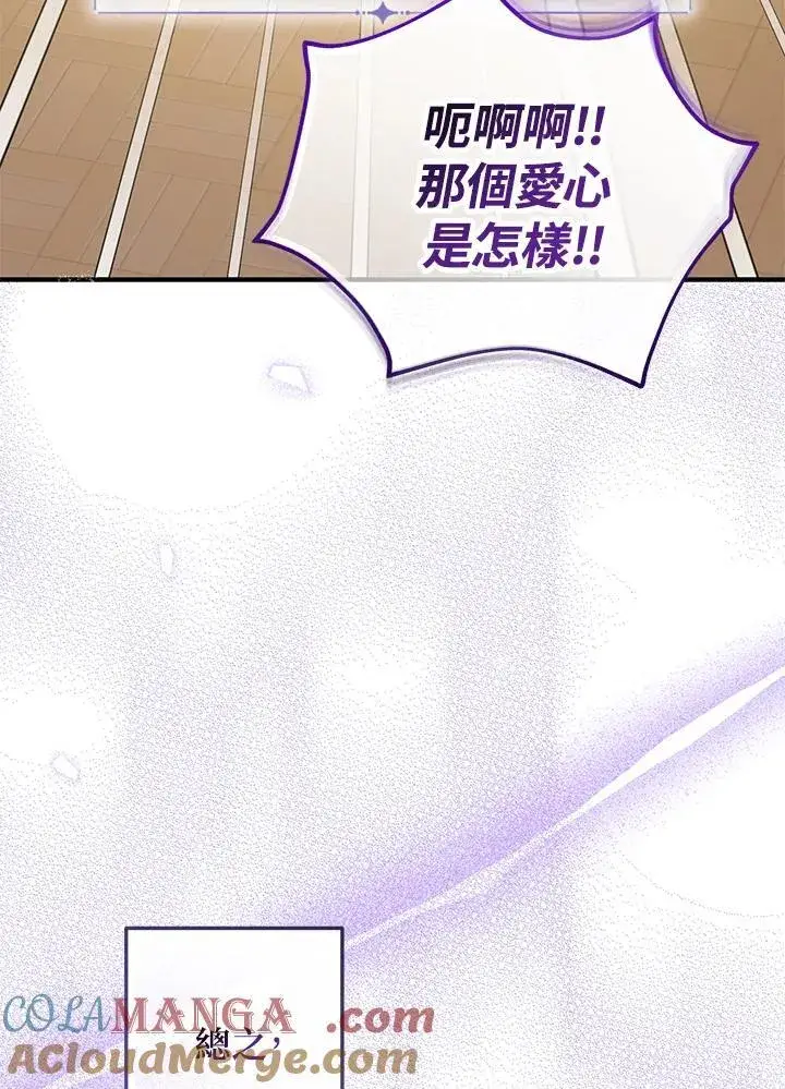 漫画《代币女孩勇闯奇幻世界》第35话第21张图