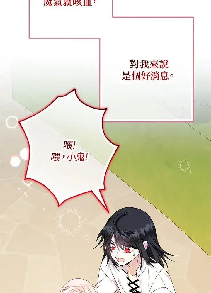 漫画《代币女孩勇闯奇幻世界》第35话第24张图