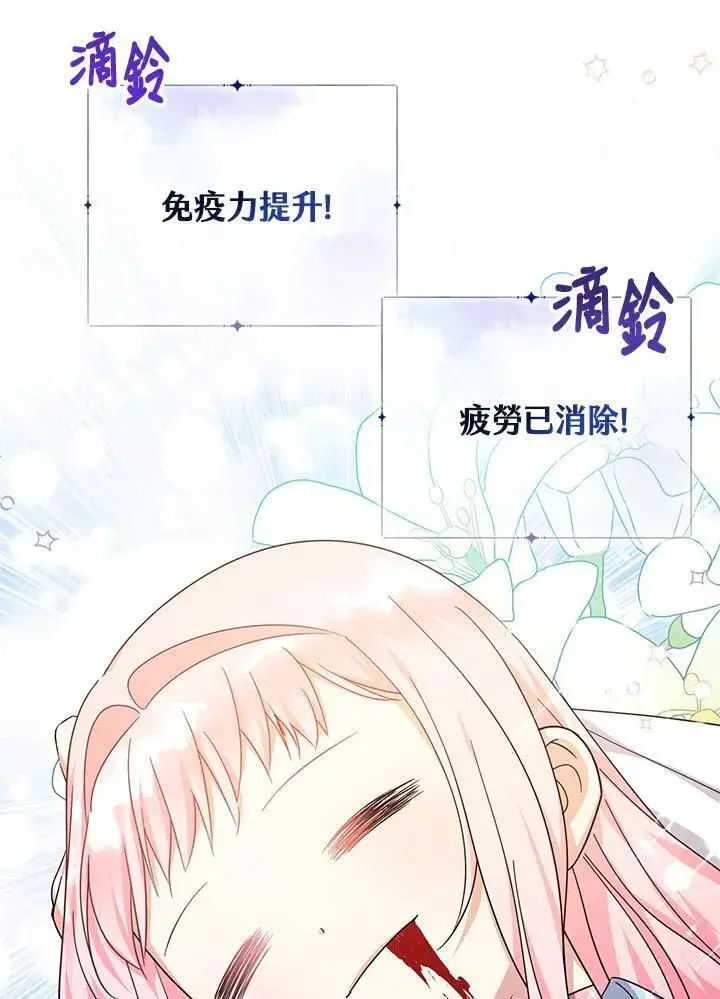 漫画《代币女孩勇闯奇幻世界》第35话第26张图