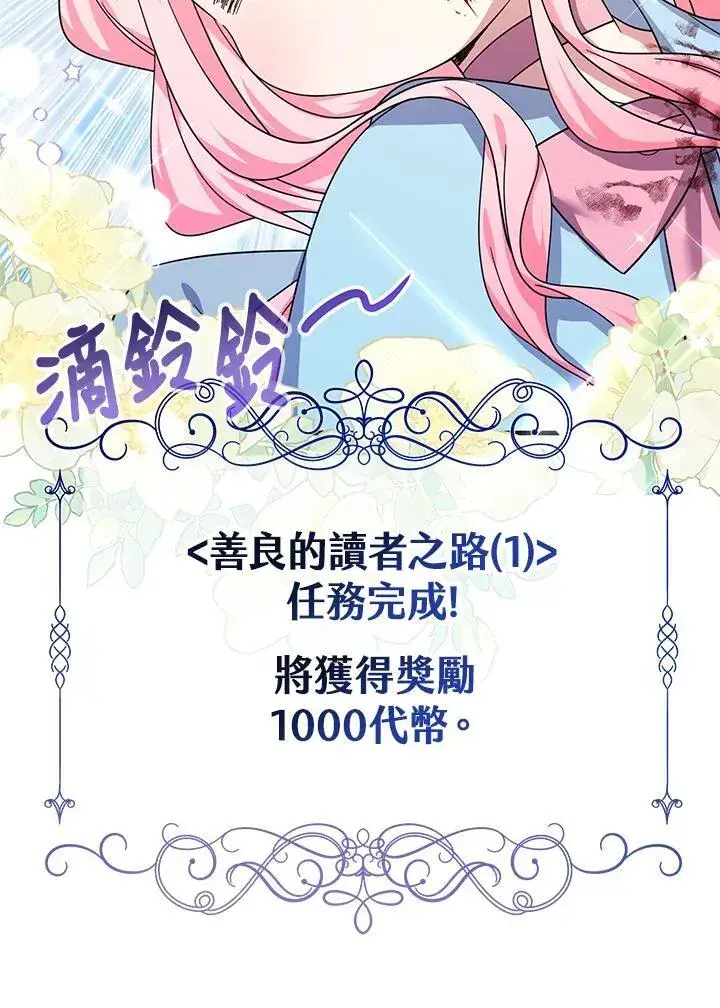 漫画《代币女孩勇闯奇幻世界》第35话第27张图