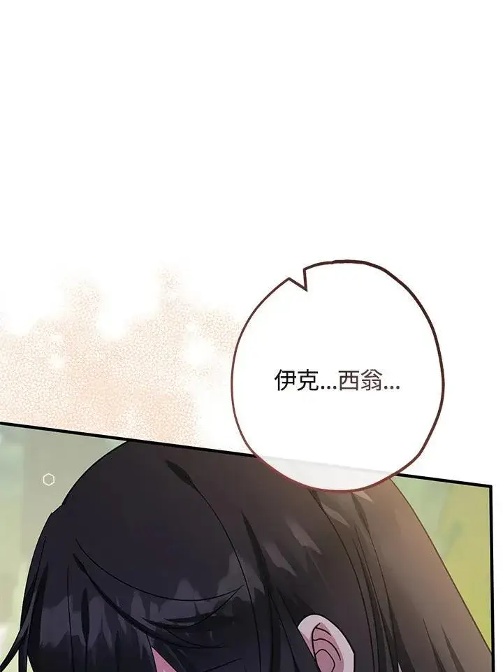 漫画《代币女孩勇闯奇幻世界》第35话第28张图