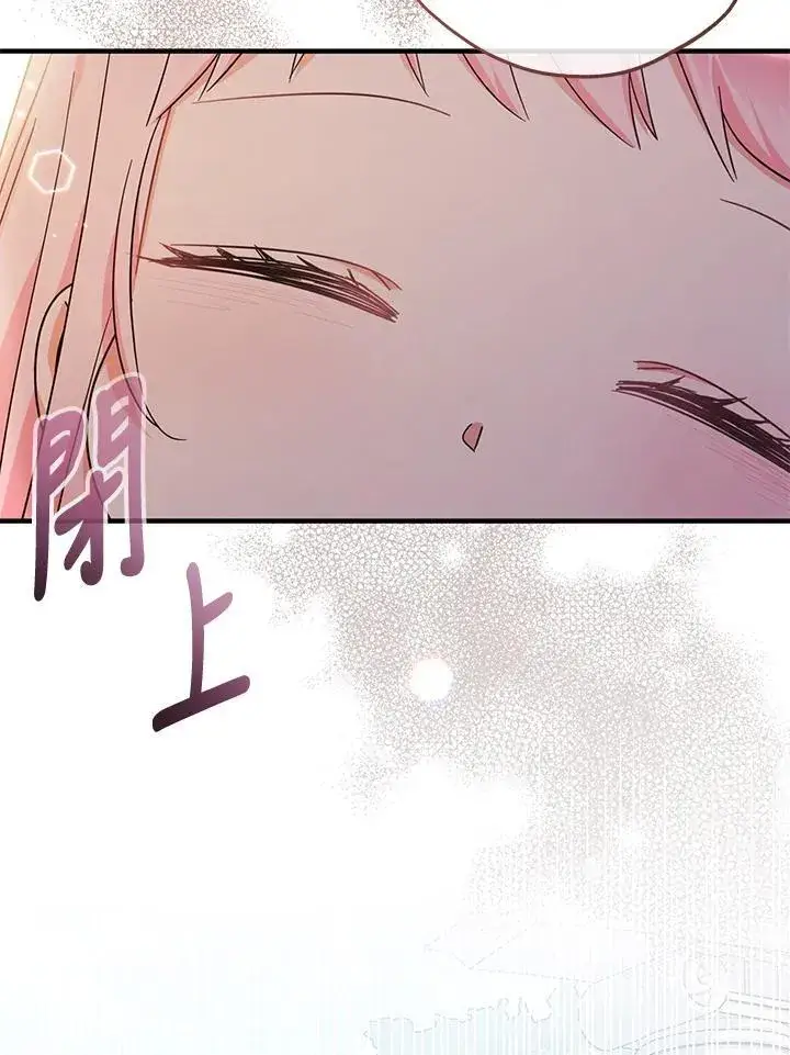 漫画《代币女孩勇闯奇幻世界》第35话第31张图
