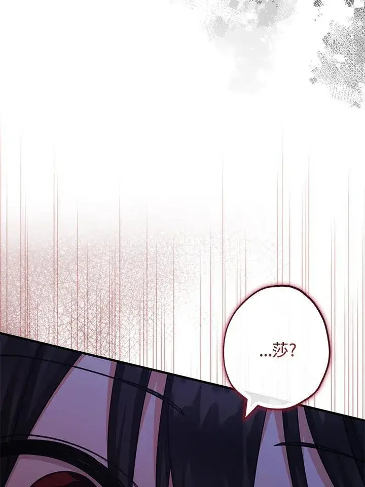 漫画《代币女孩勇闯奇幻世界》第35话第36张图