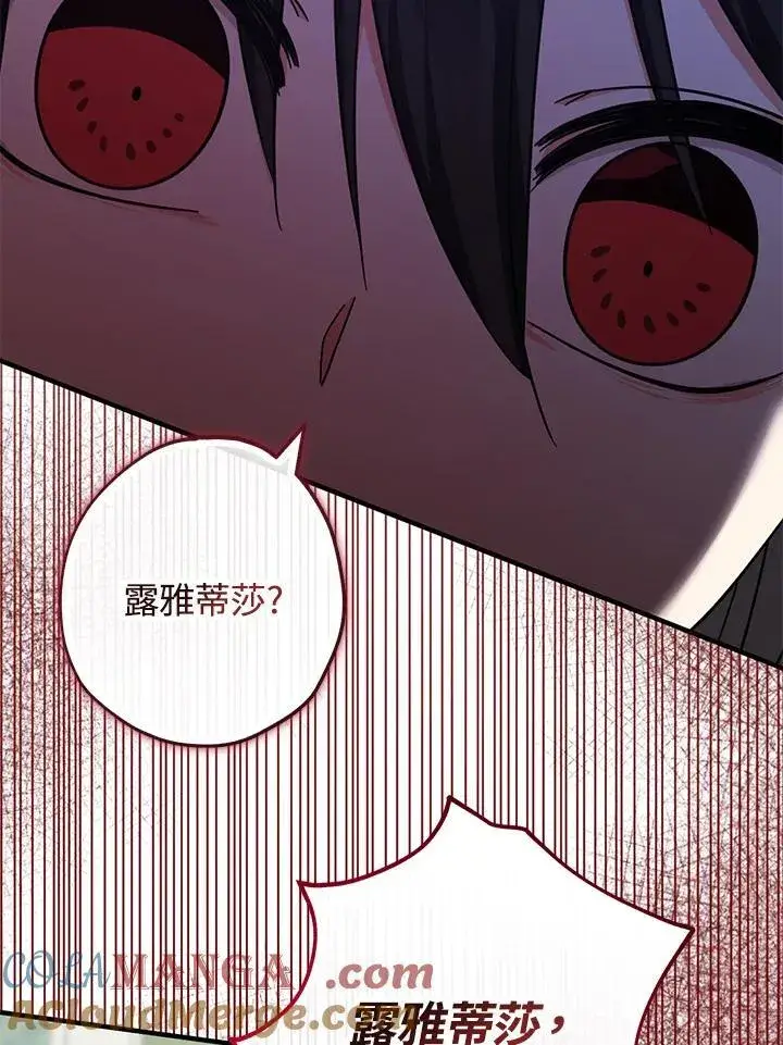 漫画《代币女孩勇闯奇幻世界》第35话第37张图