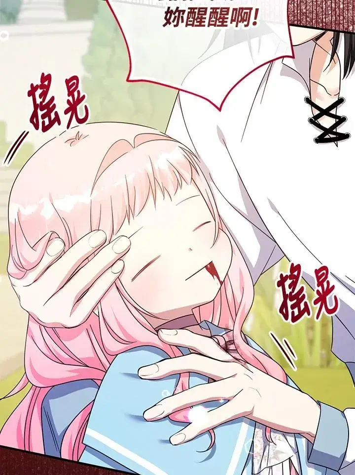 漫画《代币女孩勇闯奇幻世界》第35话第38张图