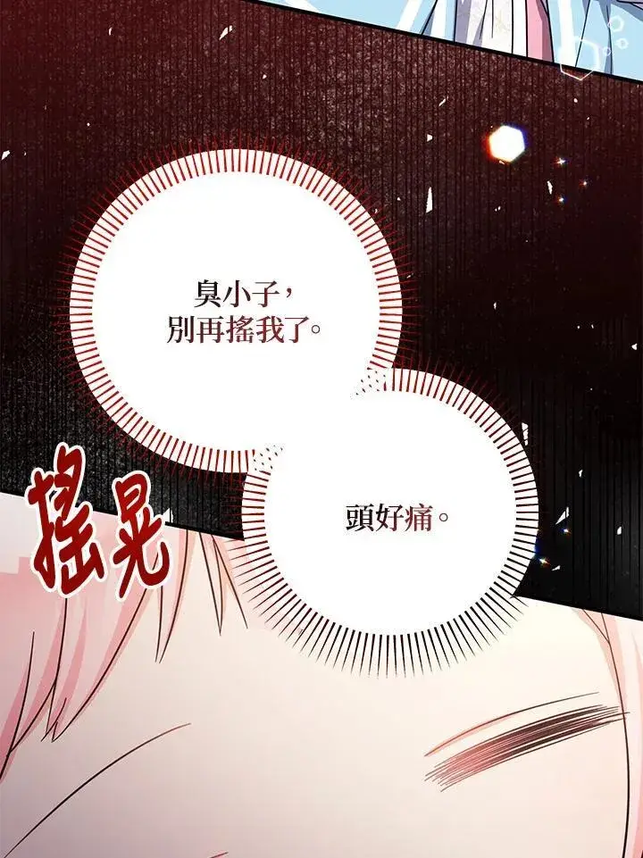 漫画《代币女孩勇闯奇幻世界》第35话第39张图