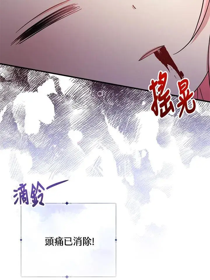 漫画《代币女孩勇闯奇幻世界》第35话第40张图