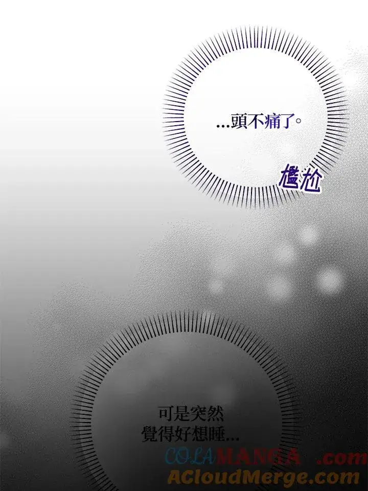 漫画《代币女孩勇闯奇幻世界》第35话第41张图