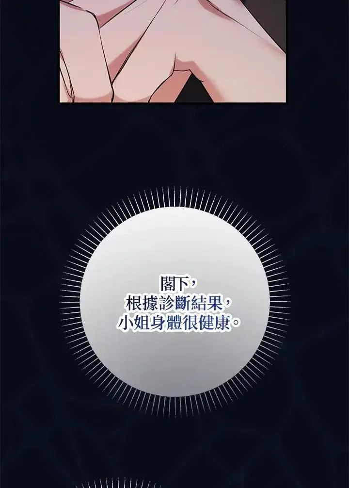 漫画《代币女孩勇闯奇幻世界》第35话第52张图