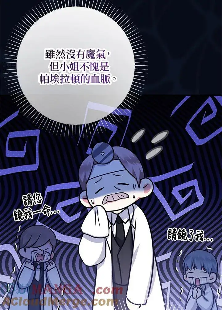 漫画《代币女孩勇闯奇幻世界》第35话第53张图