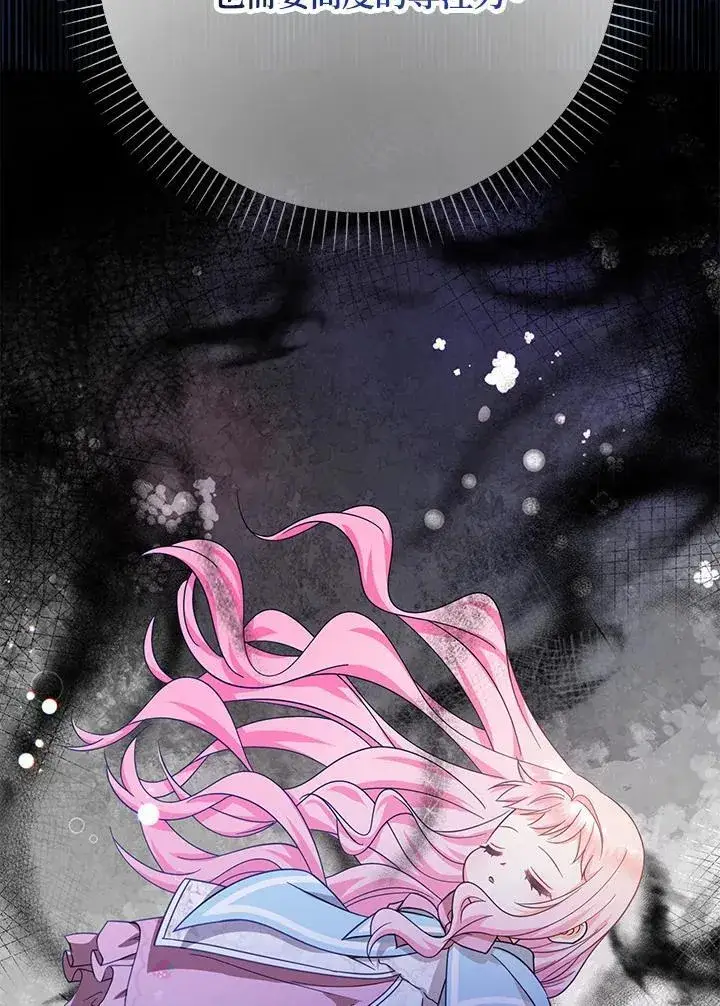 漫画《代币女孩勇闯奇幻世界》第35话第55张图