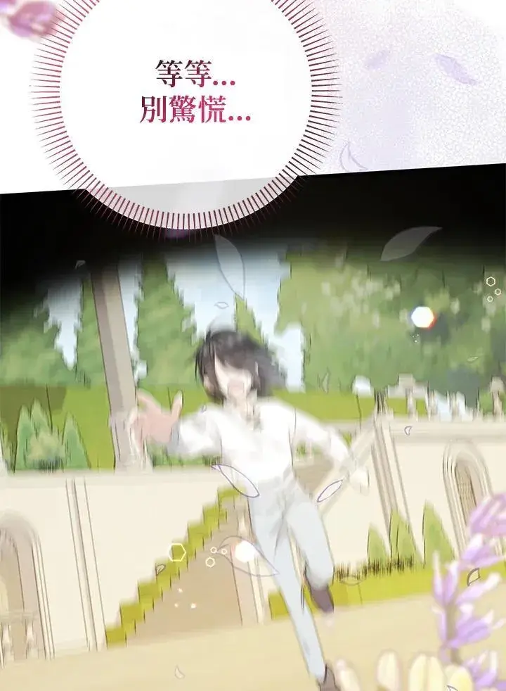 漫画《代币女孩勇闯奇幻世界》第35话第6张图