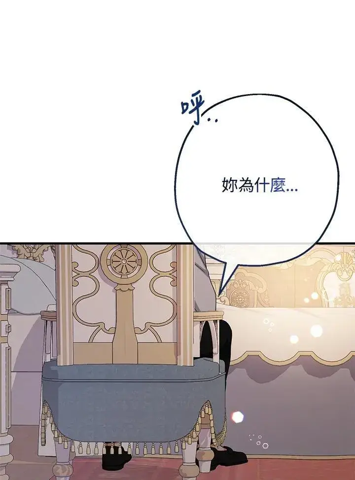 漫画《代币女孩勇闯奇幻世界》第35话第60张图