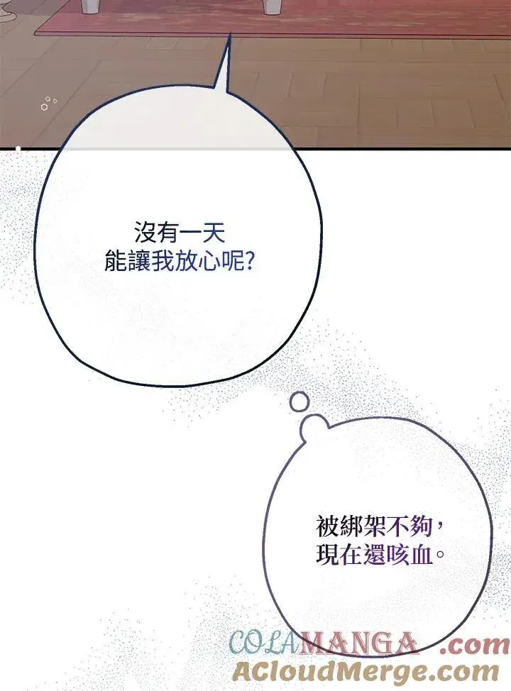漫画《代币女孩勇闯奇幻世界》第35话第61张图