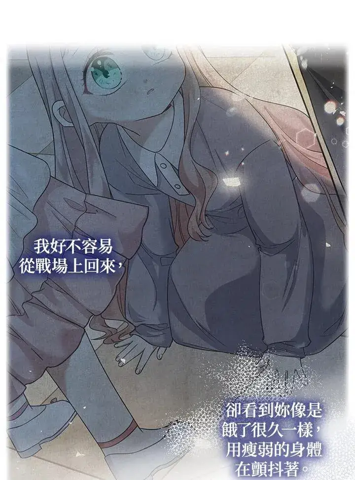 漫画《代币女孩勇闯奇幻世界》第35话第63张图