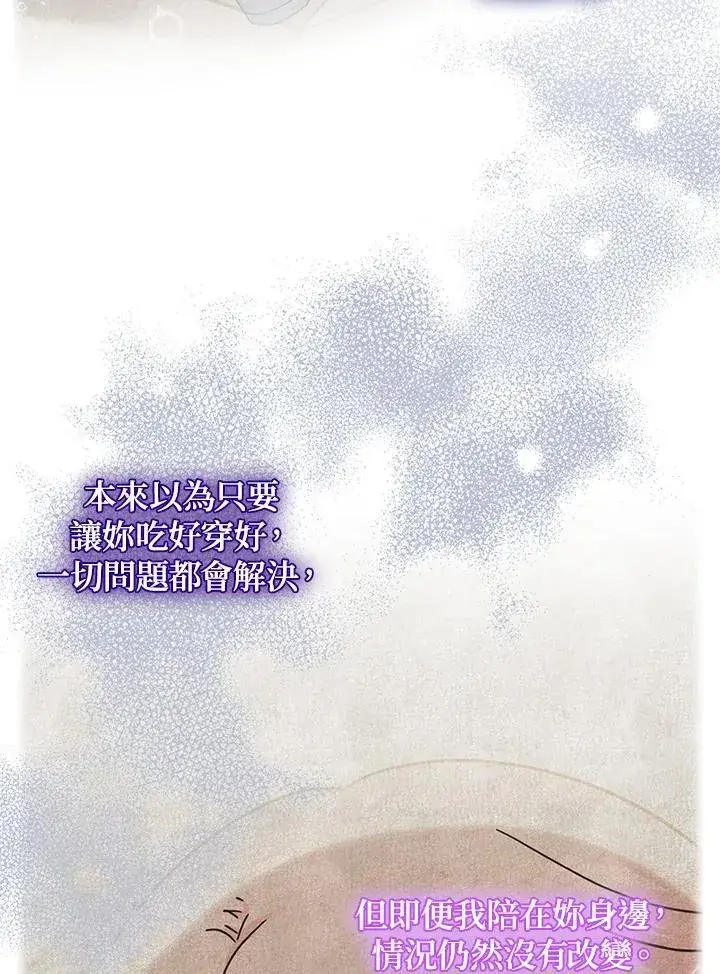 漫画《代币女孩勇闯奇幻世界》第35话第64张图