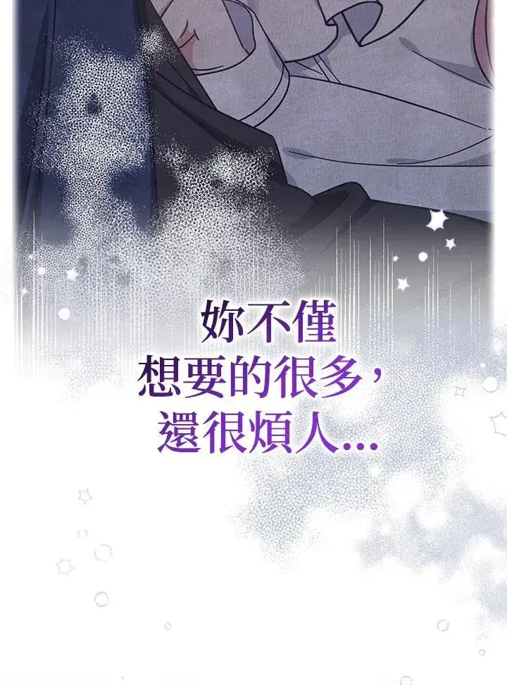漫画《代币女孩勇闯奇幻世界》第35话第66张图