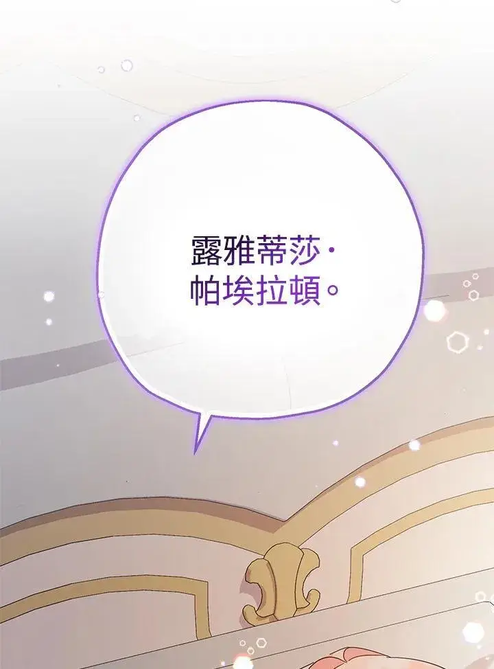漫画《代币女孩勇闯奇幻世界》第35话第67张图