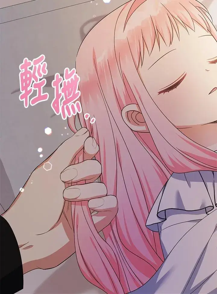 漫画《代币女孩勇闯奇幻世界》第35话第68张图