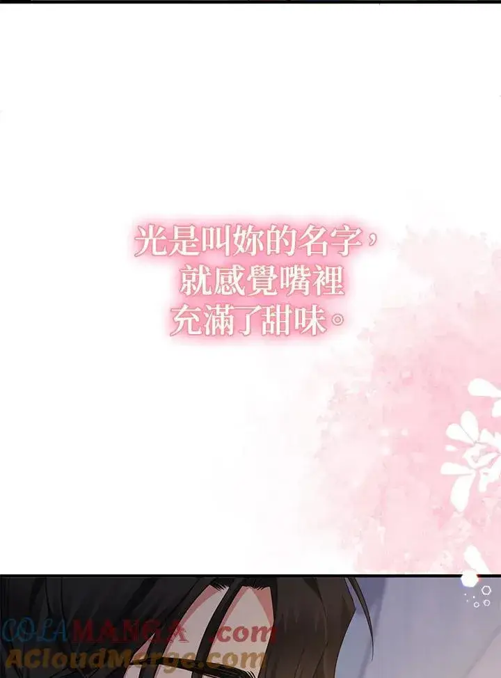 漫画《代币女孩勇闯奇幻世界》第35话第69张图