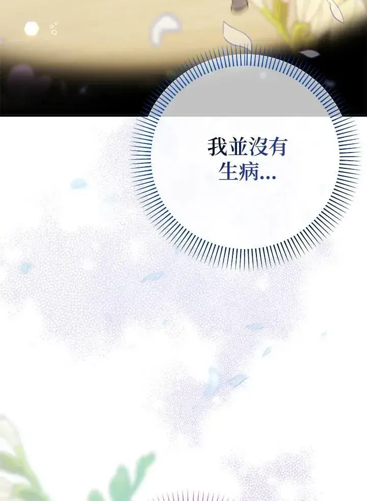 漫画《代币女孩勇闯奇幻世界》第35话第7张图