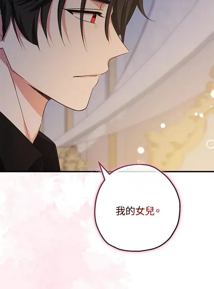 漫画《代币女孩勇闯奇幻世界》第35话第70张图