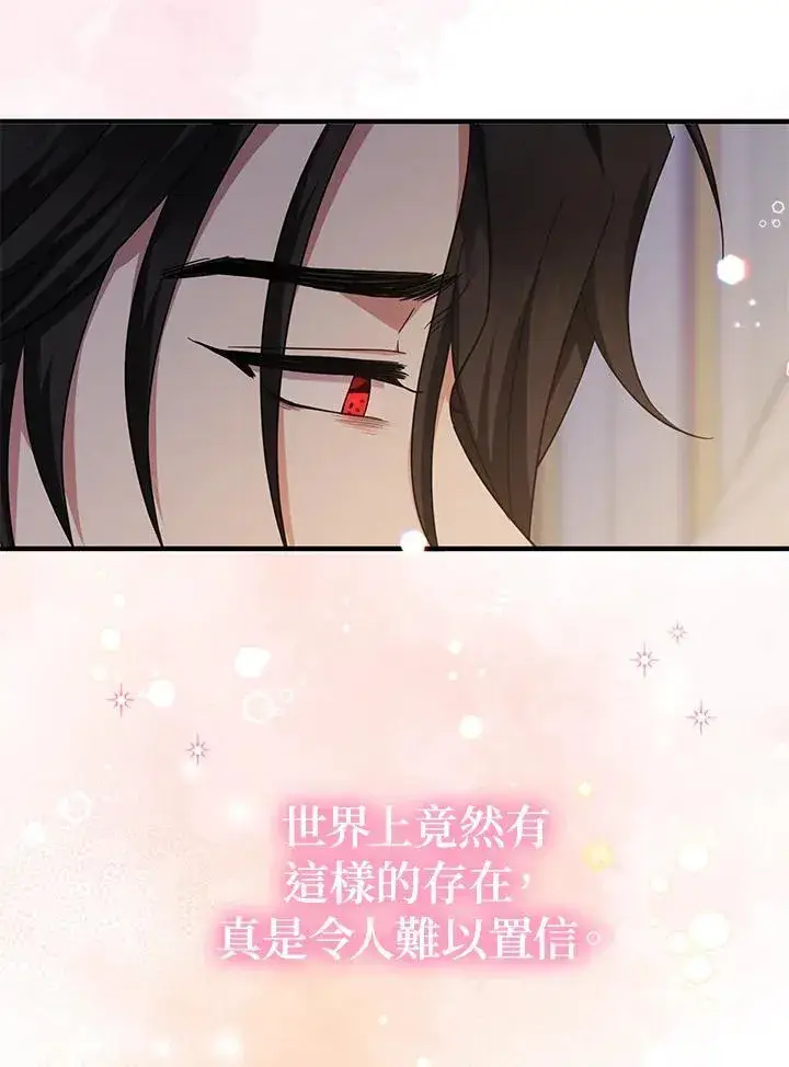漫画《代币女孩勇闯奇幻世界》第35话第71张图