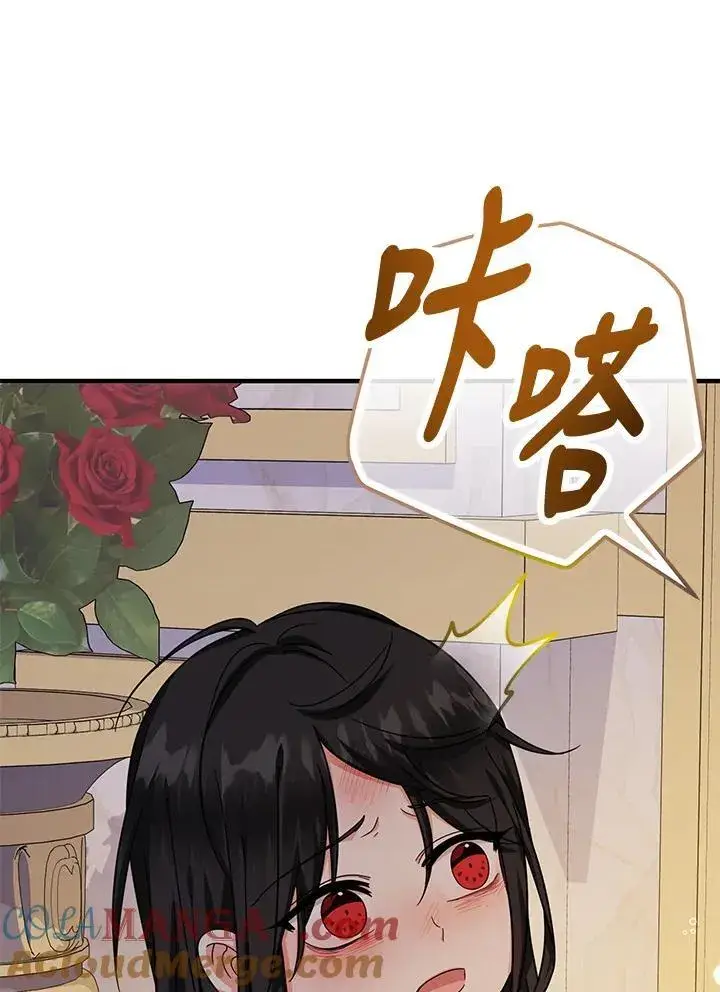 漫画《代币女孩勇闯奇幻世界》第35话第77张图