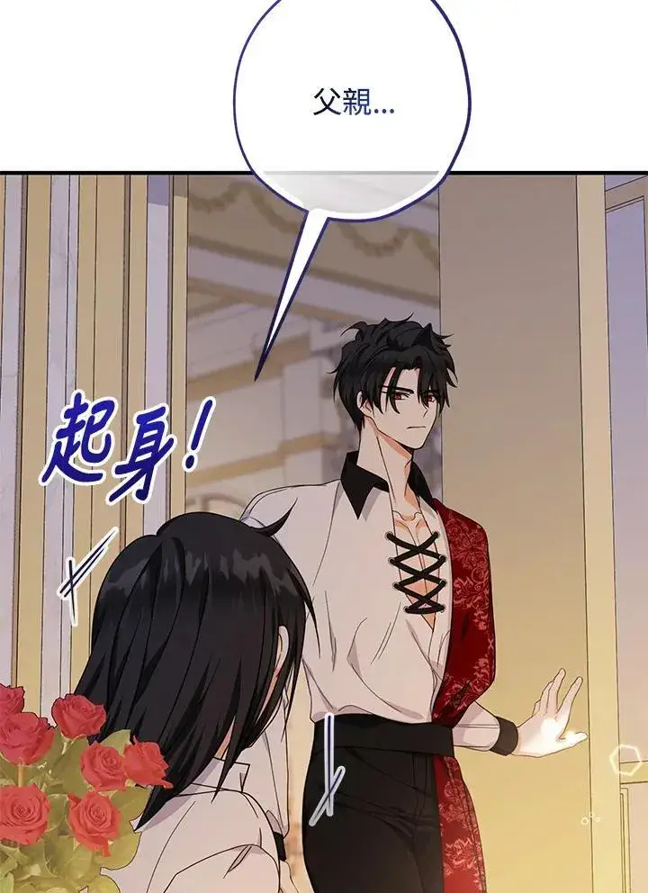 漫画《代币女孩勇闯奇幻世界》第35话第79张图