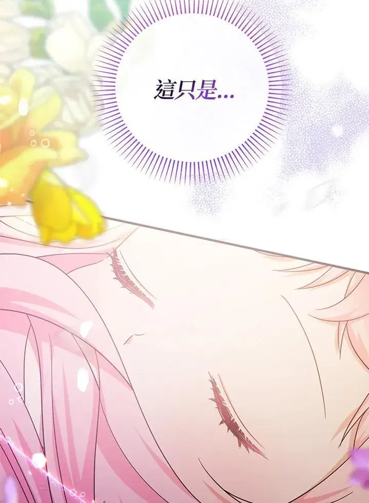 漫画《代币女孩勇闯奇幻世界》第35话第8张图