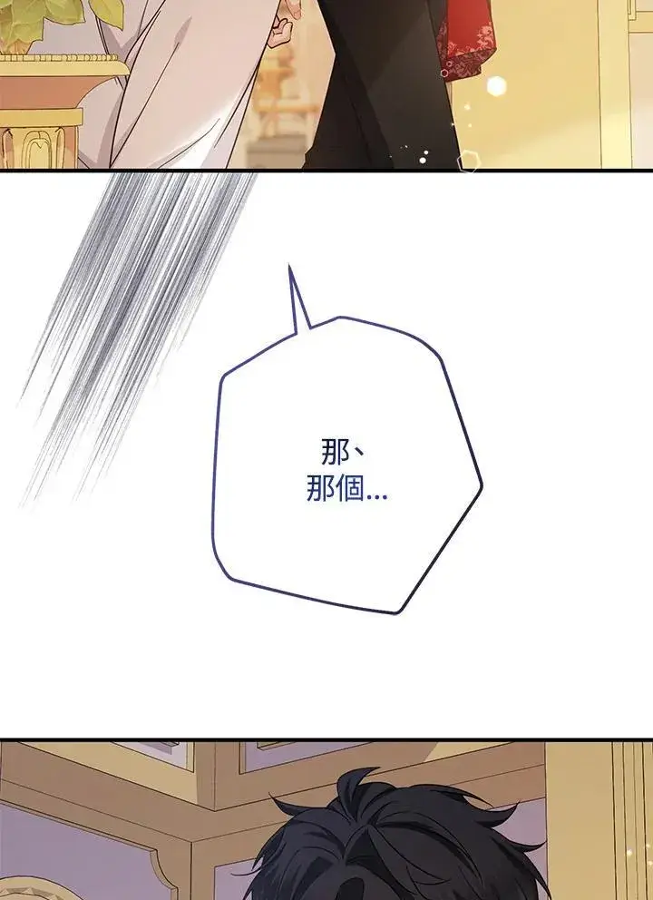 漫画《代币女孩勇闯奇幻世界》第35话第80张图