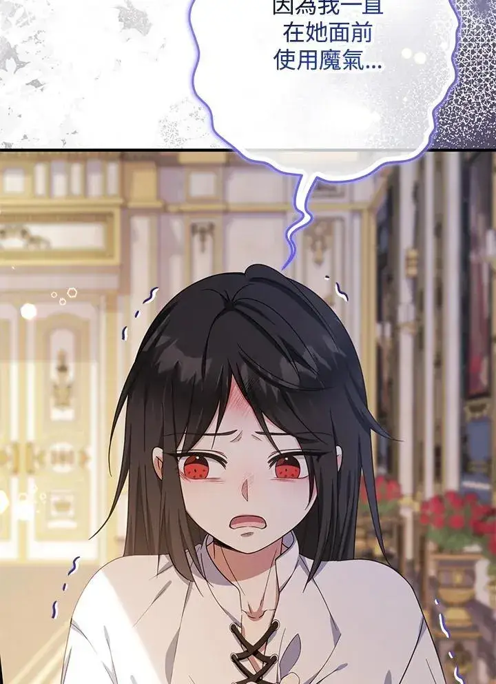 漫画《代币女孩勇闯奇幻世界》第35话第83张图