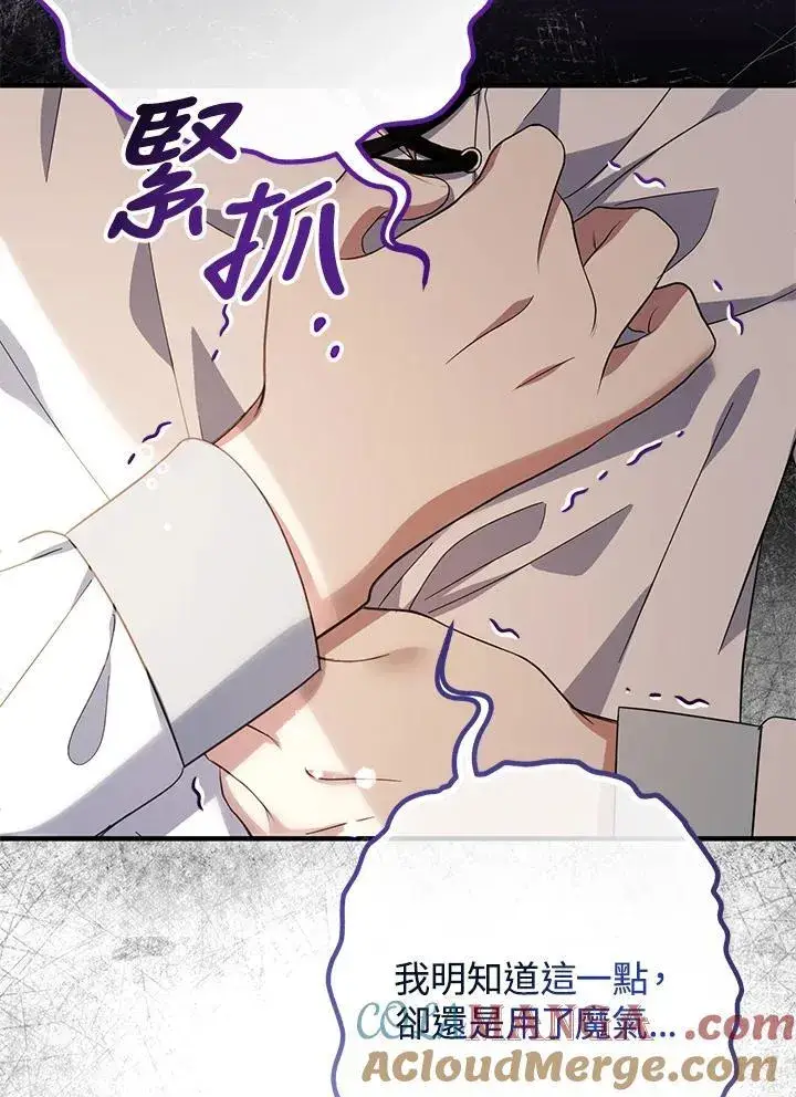 漫画《代币女孩勇闯奇幻世界》第35话第85张图