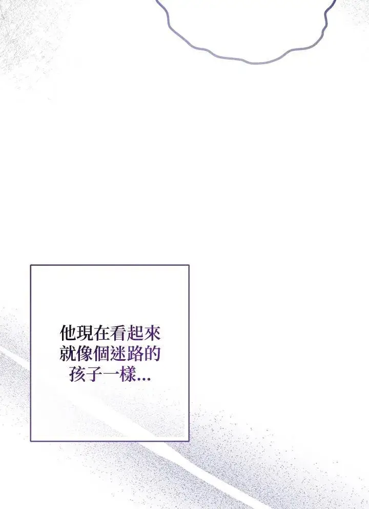 漫画《代币女孩勇闯奇幻世界》第35话第86张图