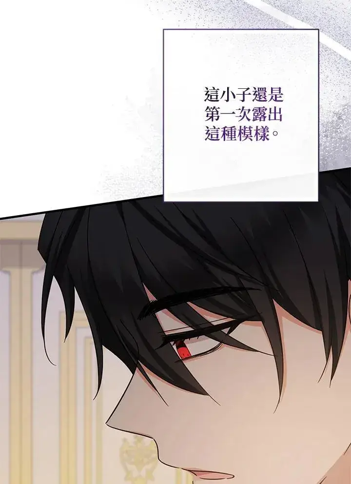 漫画《代币女孩勇闯奇幻世界》第35话第87张图