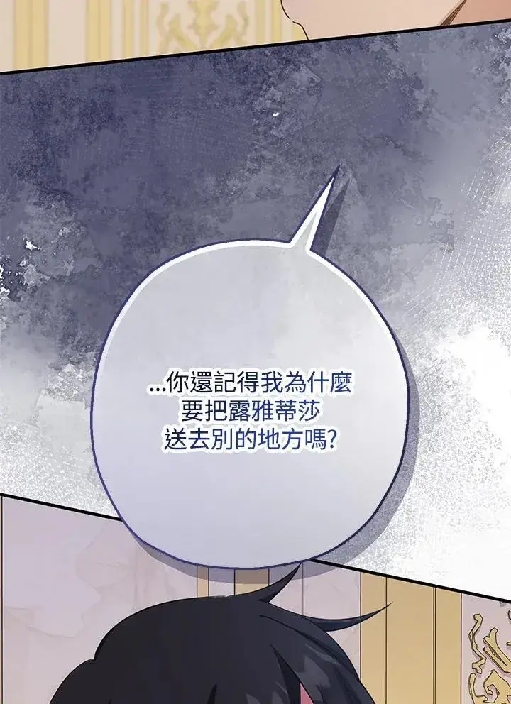 漫画《代币女孩勇闯奇幻世界》第35话第88张图