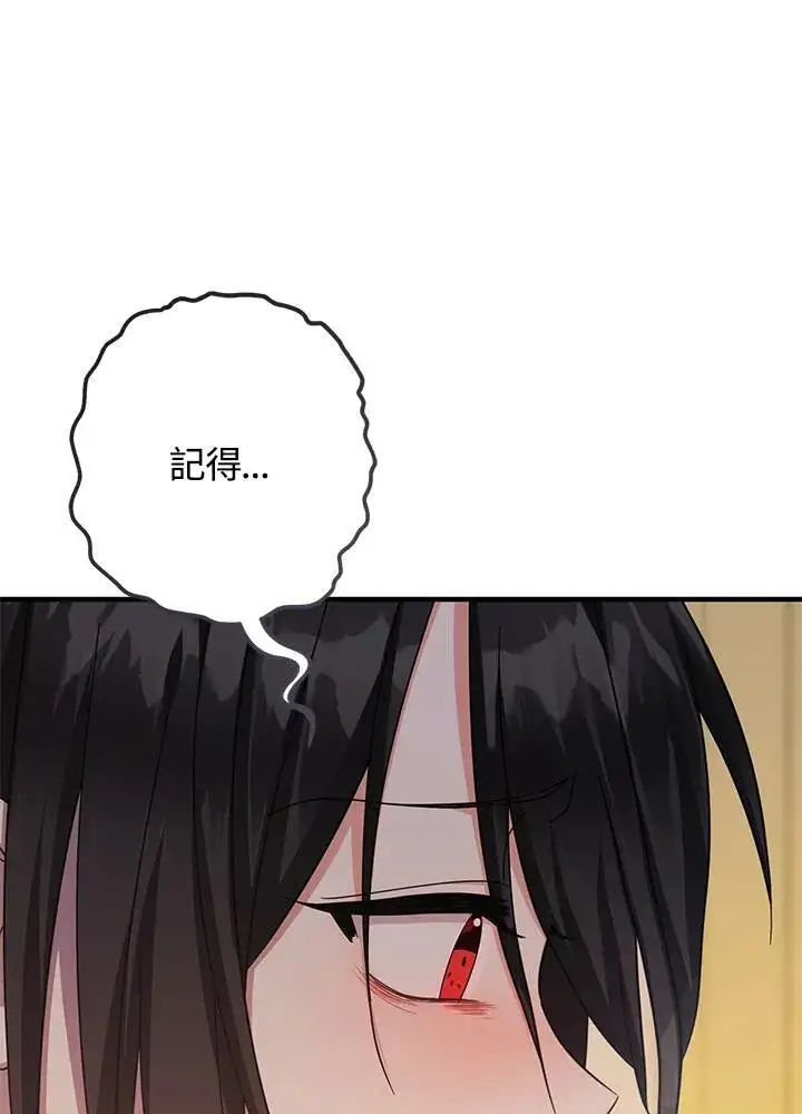 漫画《代币女孩勇闯奇幻世界》第35话第90张图