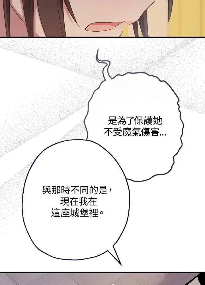 漫画《代币女孩勇闯奇幻世界》第35话第91张图