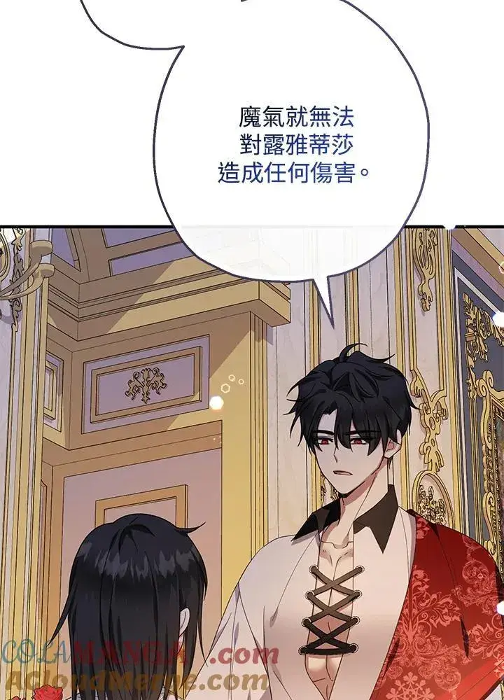 漫画《代币女孩勇闯奇幻世界》第35话第93张图