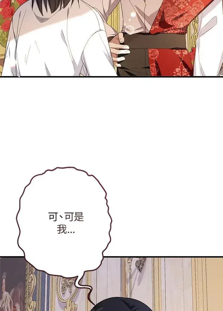 漫画《代币女孩勇闯奇幻世界》第35话第94张图