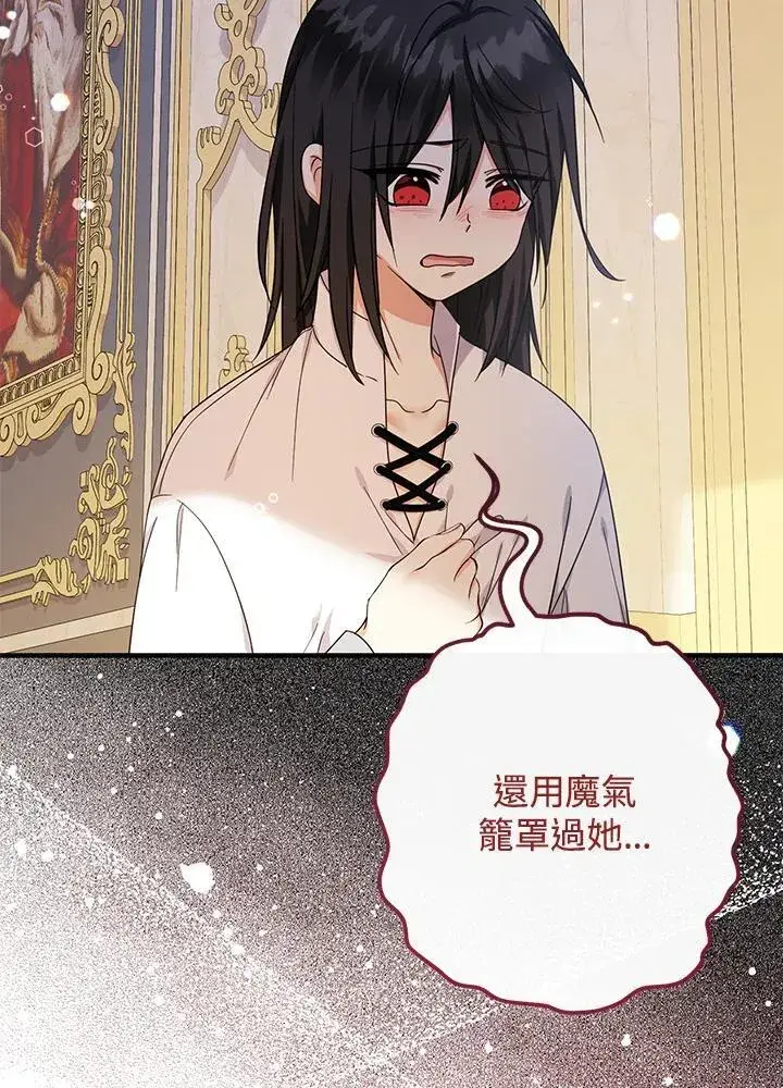 漫画《代币女孩勇闯奇幻世界》第35话第95张图