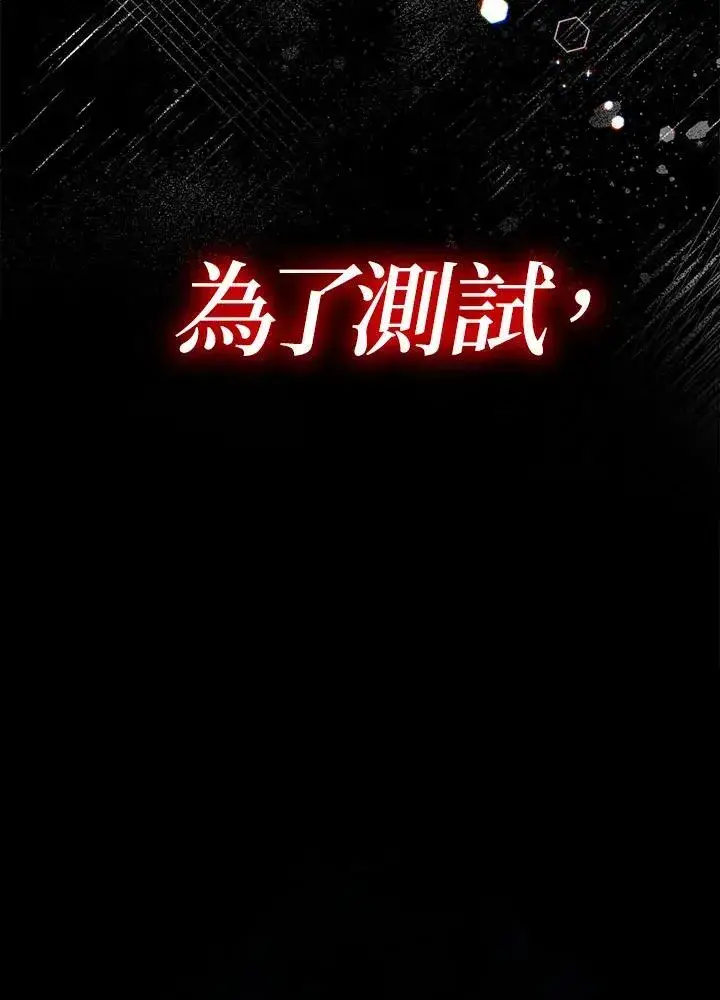 漫画《代币女孩勇闯奇幻世界》第35话第98张图