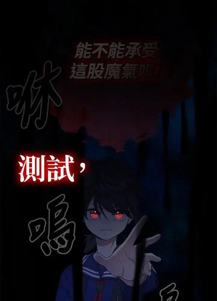 漫画《代币女孩勇闯奇幻世界》第35话第99张图