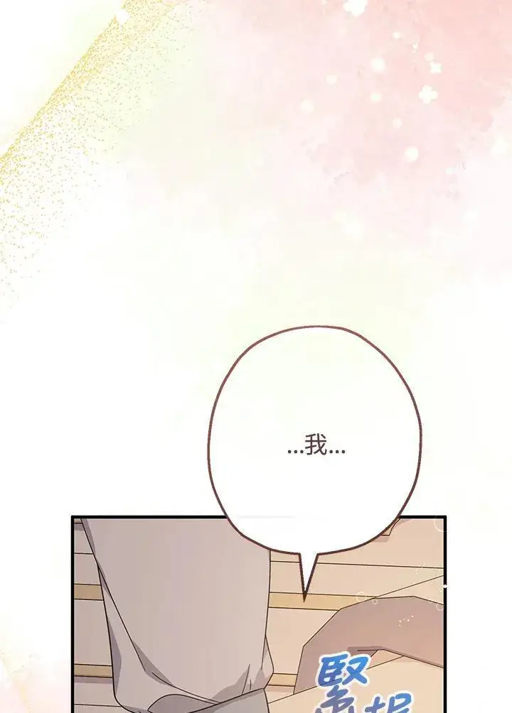 漫画《代币女孩勇闯奇幻世界》第36话第10张图