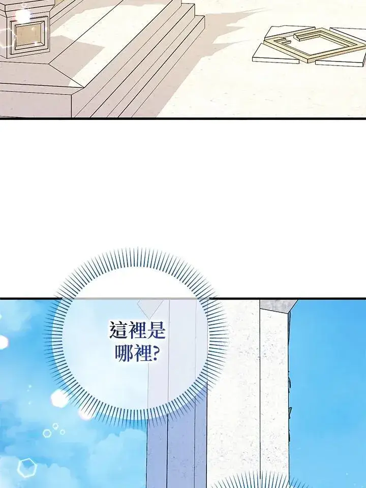 漫画《代币女孩勇闯奇幻世界》第36话第100张图