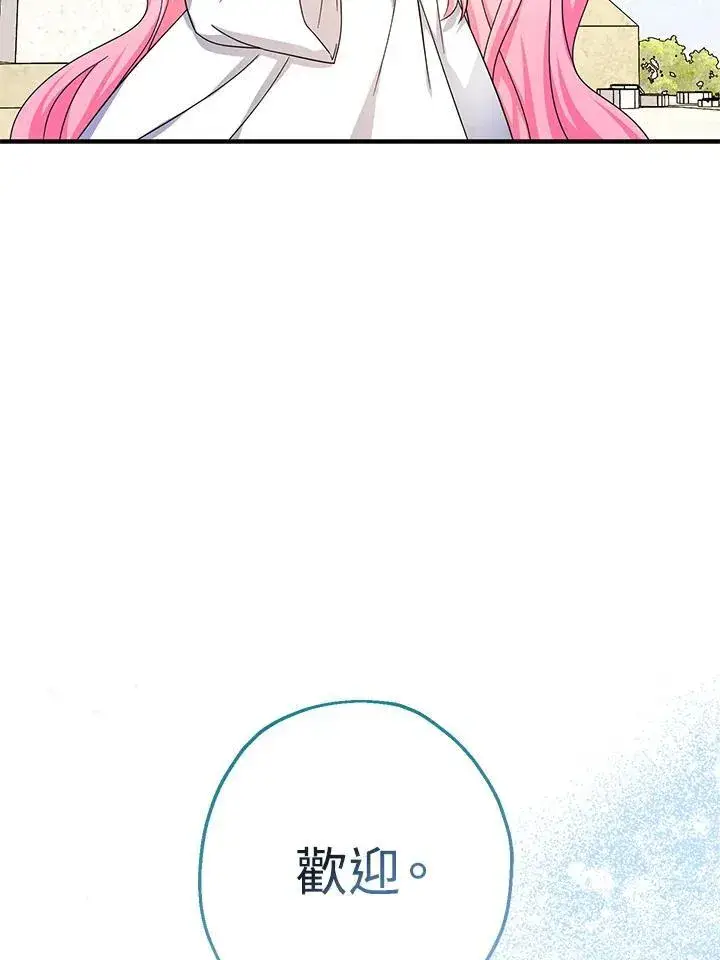 漫画《代币女孩勇闯奇幻世界》第36话第102张图