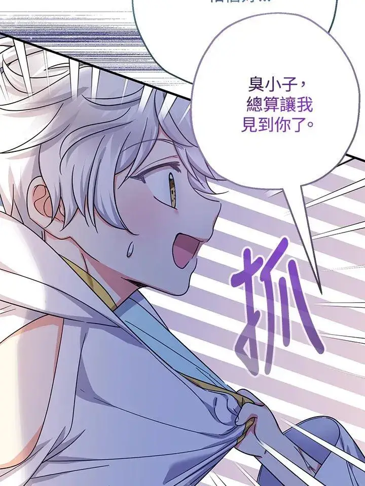 漫画《代币女孩勇闯奇幻世界》第36话第108张图