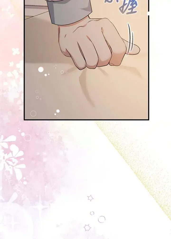 漫画《代币女孩勇闯奇幻世界》第36话第11张图