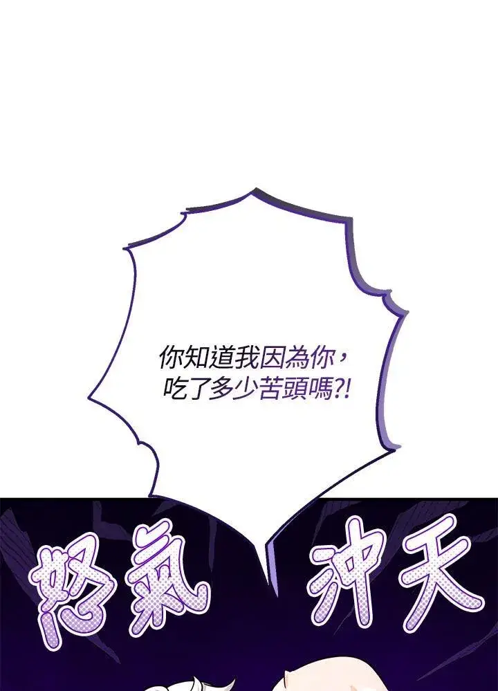 漫画《代币女孩勇闯奇幻世界》第36话第112张图